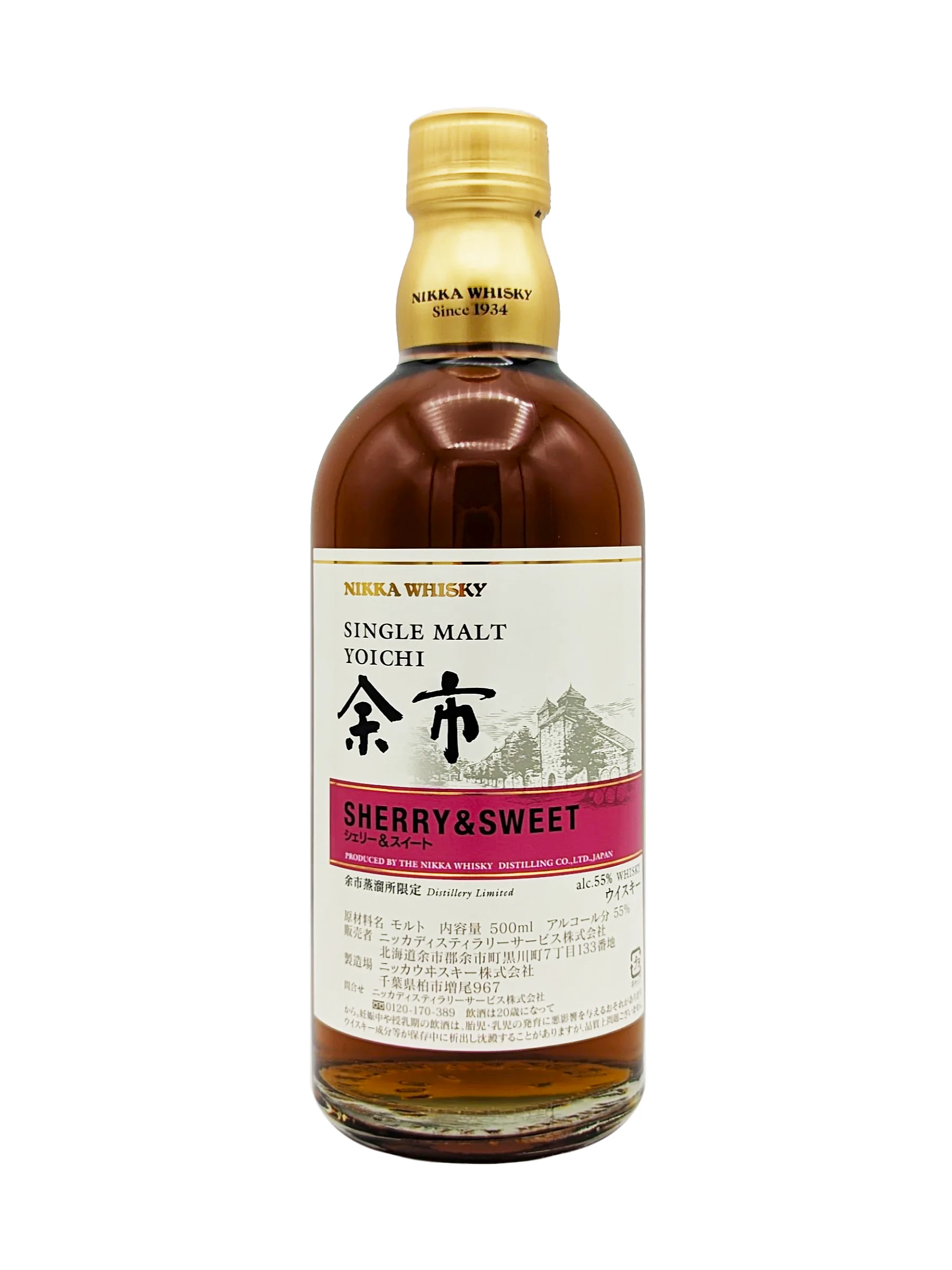 Yoichi Sherry & Sweet Distillery Limited | Whisky Nights