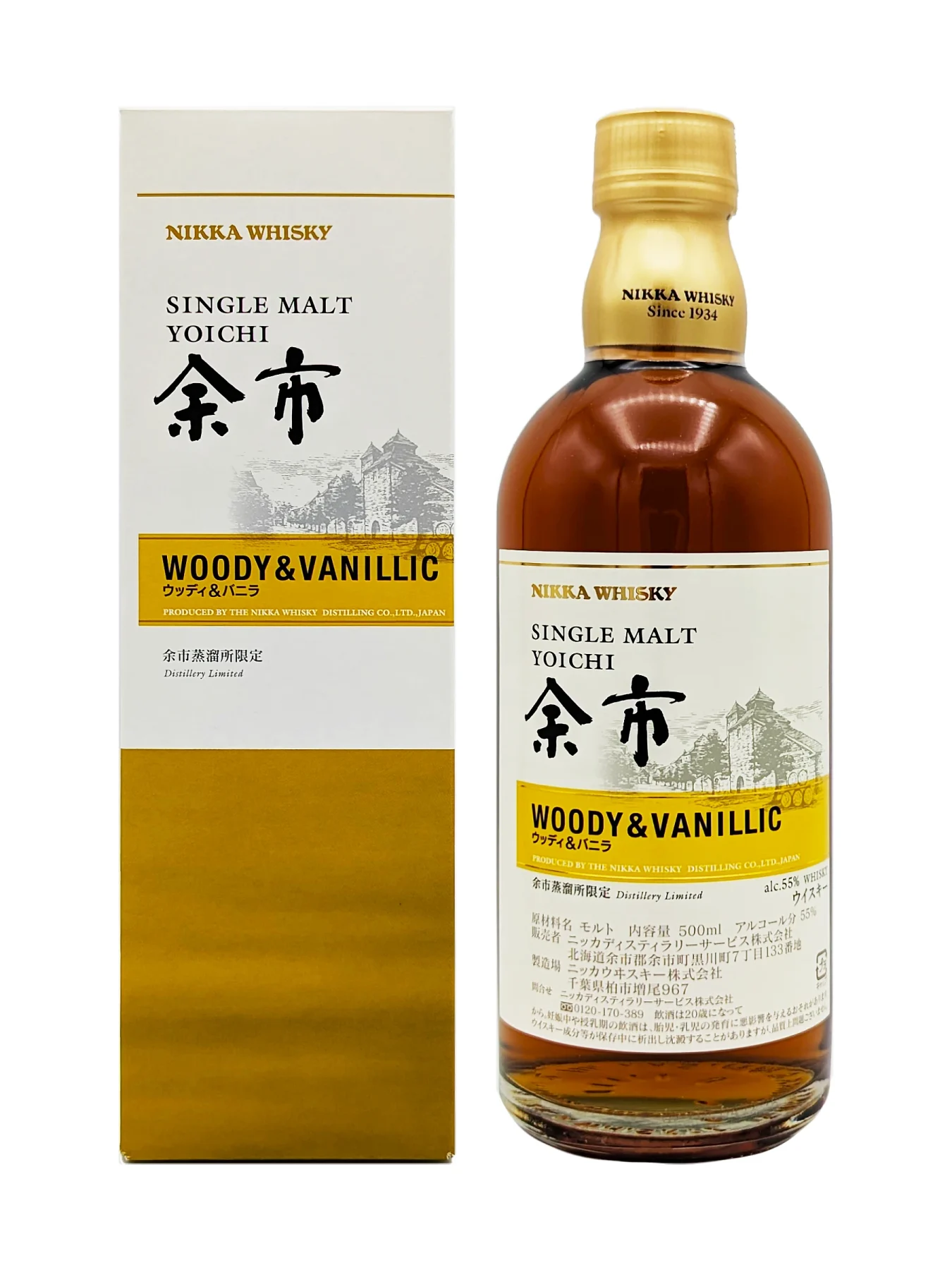 Yoichi Woody & Vanillic Distillery Limited