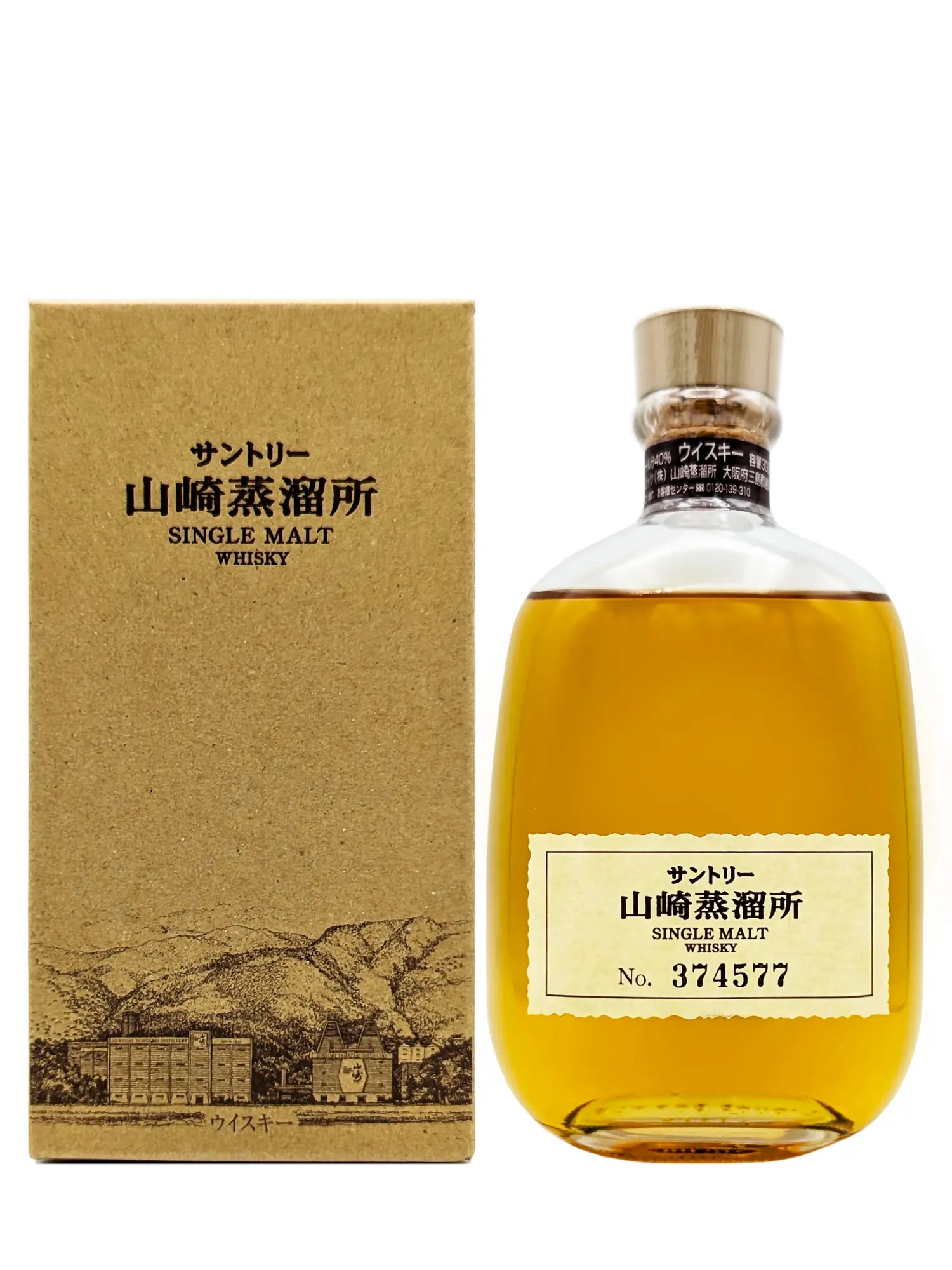 Yamazaki Distillery Exclusive Single Malt