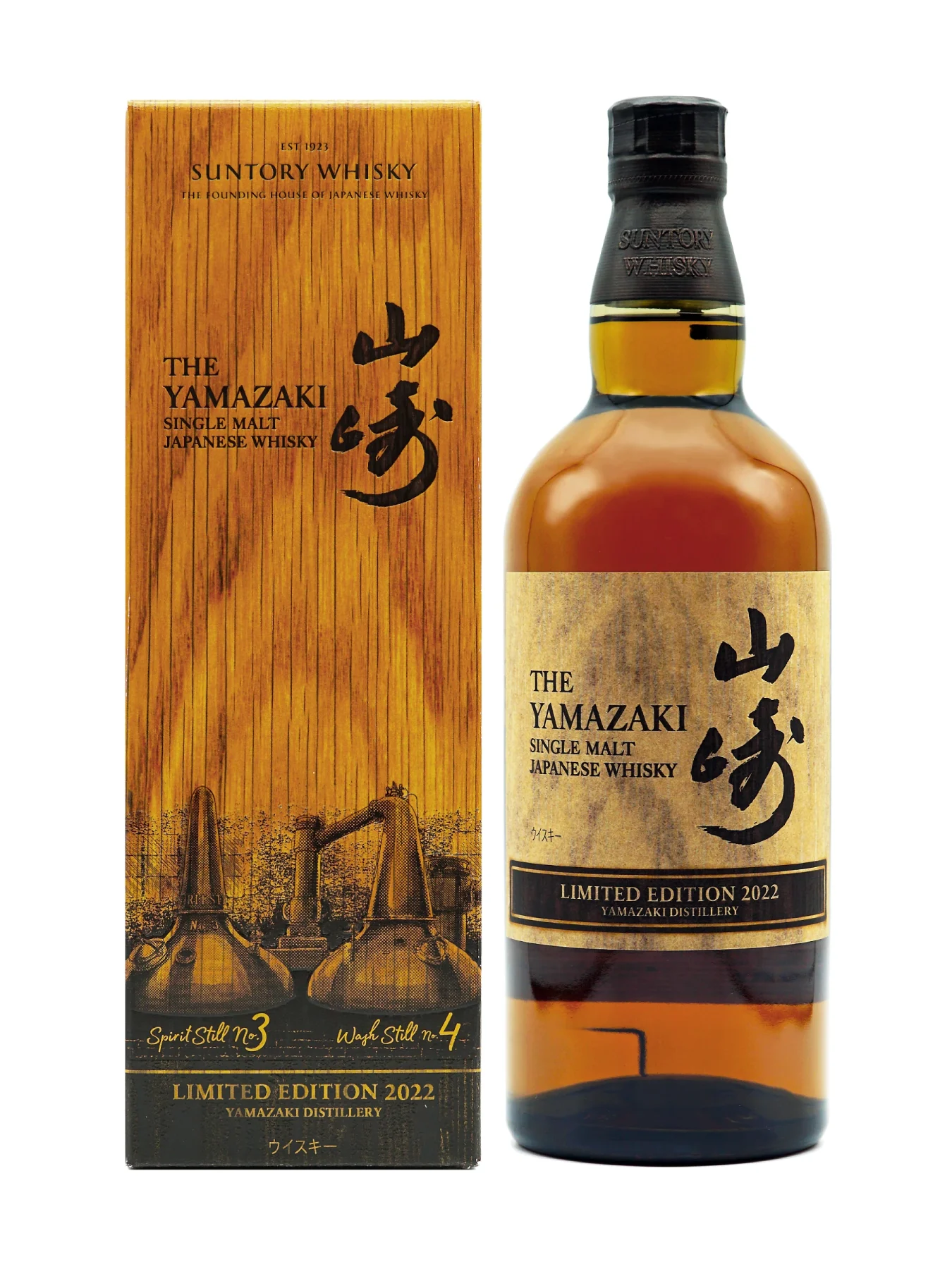 Yamazaki Limited Edition 2022